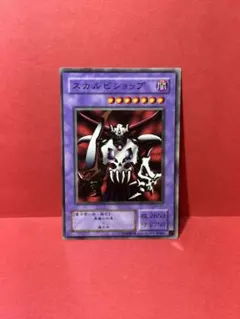 スカルビショップ ME-63 遊戯王OCG