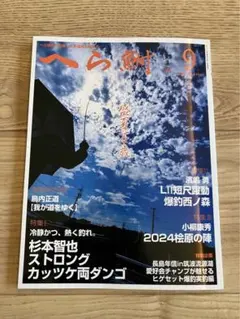 Item thumbnail for item 6205e364-88a1-460a-a292-2e426deb1ab7