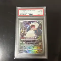 2025年最新】カビゴン chr psa10の人気アイテム - メルカリ