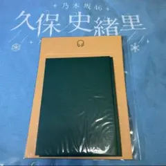 【専用】レターセット 久保史緒里プロデュース 卒業 コンサート 乃木坂46