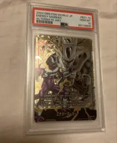 【psa10】フュージョンワールド　エナジーマーカー　パラレル　クウラ