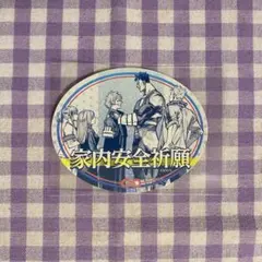 ヒロアカ お守りステッカーコレクション 轟家 家内安全祈願