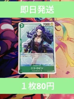 ワンピース データカードダス ニコ・ロビン 1-19 SR - メルカリ