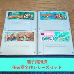 739 SFC 任天堂名作シリーズセット