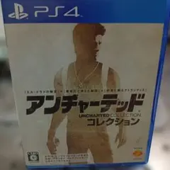 アンチャーテッド コレクション PS4