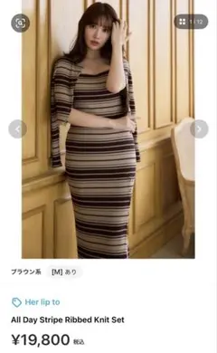 2026年最新】all day stripe ribbed knit setの人気アイテム - メルカリ