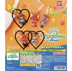 ズートピア2めじるしアクセサリー ニックワイルドB ジュディホップスB ニブルズ