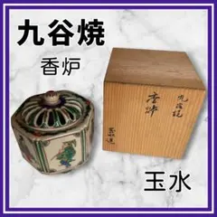 九谷、泉山香炉 共箱 - メルカリ