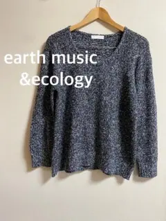 アースミュージックアンドエコロジー　グレー Vネック ニット　セーター　トップス