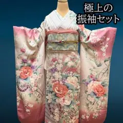 雪輪に籠目・牡丹藤/古典柄/振袖フルセットｎ74成人式 雪輪に籠目・牡丹藤/古典柄/振袖フルセットn74成人式 - メルカリ