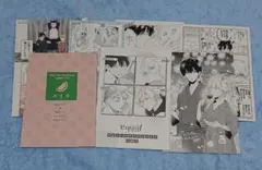 BLコミック 特典切り取り セット