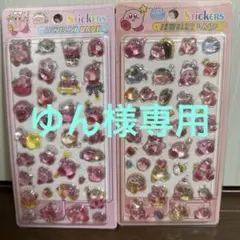 ゆん様 リクエスト 2点 まとめ商品