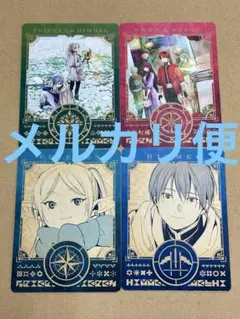 葬送のフリーレン　キャラクターカード　ボイスが聞ける魔法のことば付き　4種セット