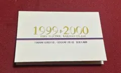 2026年最新】1999 2000 入場券の人気アイテム - メルカリ