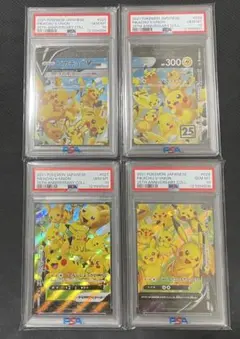 ピカチュウVunion 25th ピカチュウVユニオン PSA10 4連番