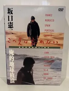 2025年最新】坂口憲二 この夏は忘れない 俺的地球放浪の人気アイテム