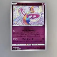 クレセリア ポケモンカード 120HP