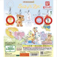 Suzy's Zoo ストラップ めじるしアクセサリー