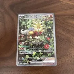 2026年最新】ウガツホムラex SAR psa10の人気アイテム - メルカリ