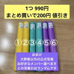 嵐のポスター 6点