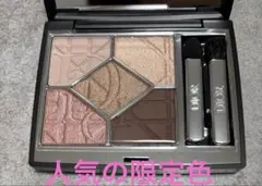 Dior ディオール ショウ サンク クルール 647 シルクトープ　限定色