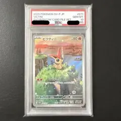 ビクティニ プロモPSA10 271/SV-P