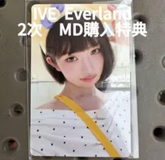 ive everland エバーランド　コラボ　MD購入特典　2次　レイ