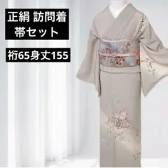 2026年最新】訪問着 フルセットの人気アイテム - メルカリ