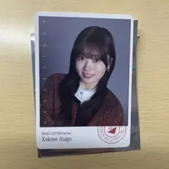 乃木坂46モバイル　会場限定フォトカード　愛宕心響　②