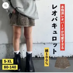 FLUFFYBROTHERS ラップキュロット