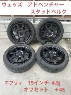 埼玉引渡し　ウェッズスポーツ　15インチ　165/50R15 4本セットのサムネイル