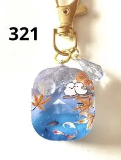 シマエナガ　秋デザインチャーム　ハンドメイド　キーホルダー