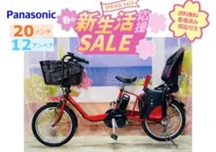 ギュットアニーズ⭐️13AH！パナソニック子供乗せ 電動アシスト自転車