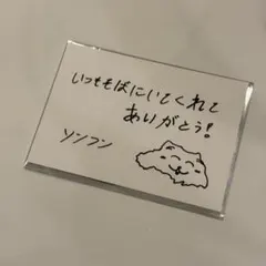 ENHYPEN FATE＋ メッセージカード ソンフン トレカ