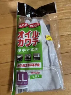 オイルカワテ 牛床革手袋 WK201 LLサイズのサムネイル