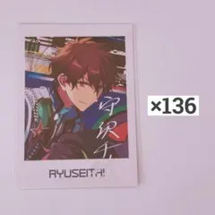 あんさんぶるスターズ!! ぱしゃっつ TRIP 守沢千秋 m40672605763_1.jpg?1748358795