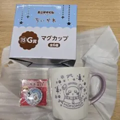 エニマイくじ　ちいかわ　モモンガ　G賞　マグカップ　おまけ付き