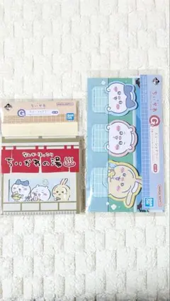 ちいかわ　一番くじ　ステーショナリー