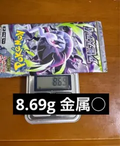 アビスアイ　1パック