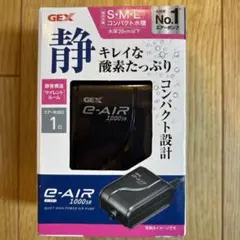 GEX e-AIR 1000SB エアーポンプ 本体のサムネイル
