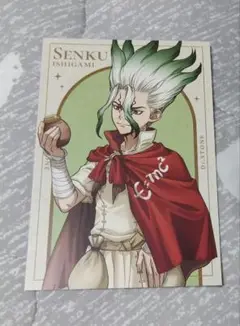 Dr.stone ロフト　特典　両面イラストカード　千空