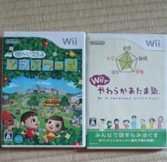 【お得】 街へいこうよ どうぶつの森　やわらかあたま塾 Wii