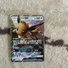 イーブイGX サン&ムーン スターターセット 水のシャワーズGX キラ 018