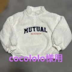 ANAP KIDS ボアフリーストレーナー　ロゴトップス　ホワイト　130