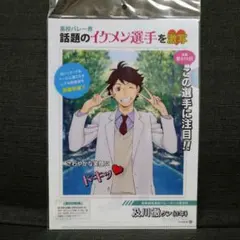 ハイキュー！！クリアファイル　及川徹 岩泉一　青葉城西　未開封