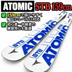 ATOMIC/SAVOR 5-WHITE(158cm) スキー板 美品 - メルカリ