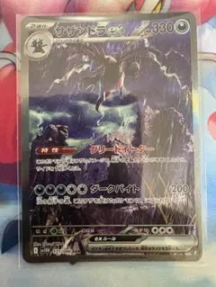 サザンドラex SAR SV11W ホワイトフレア 171/086 サザンドラex SAR [ホワイトフレア] SV11W 171/086 ポケモンカード
