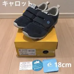 ムーンスター　キャロット　carrot キッズシューズ　スニーカー　18