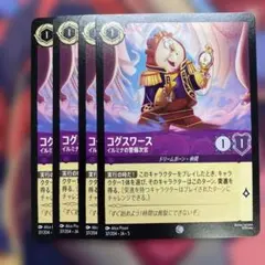 2026年最新】コグスワースの人気アイテム - メルカリ