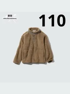 ユニクロ×White Mountaineering フリースプルオーバー　110